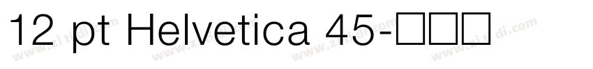 12 pt Helvetica 45字体转换
